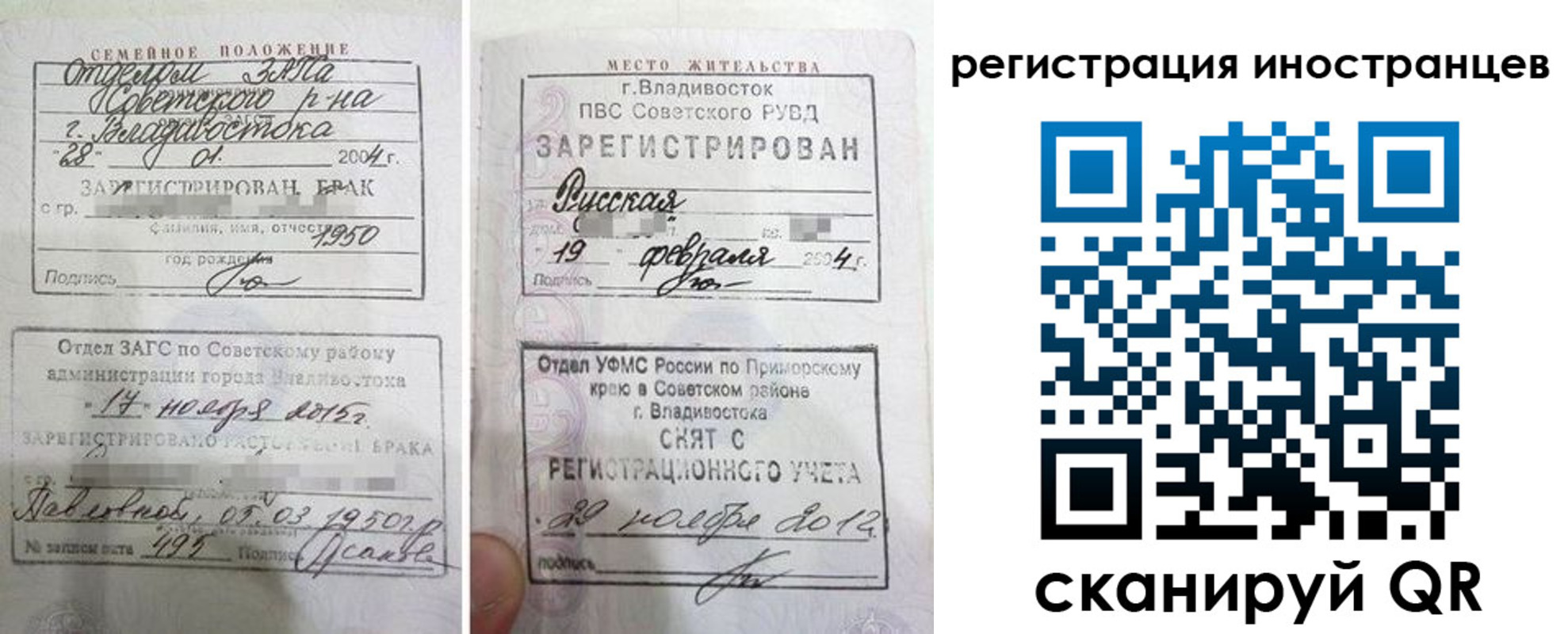 прописка для работы в Ялте