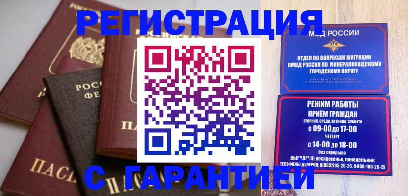 прописка для работы в Ялте