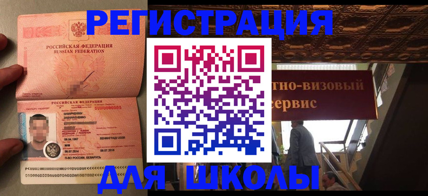 прописка законно в Ялте