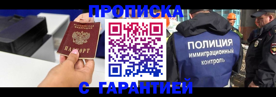 временная регистрация недорого в Ялте